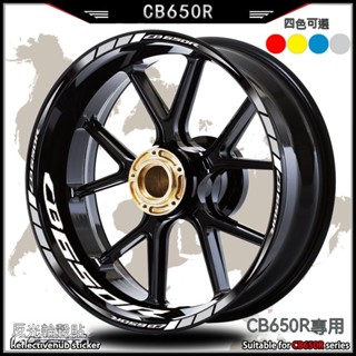 機車車貼 機車輪轂貼紙 車貼 貼紙 適用本田CB650r輪轂反光貼紙改裝內圈貼花裝飾 防水鋼圈貼輪圈拉花 摩托車輪轂貼紙