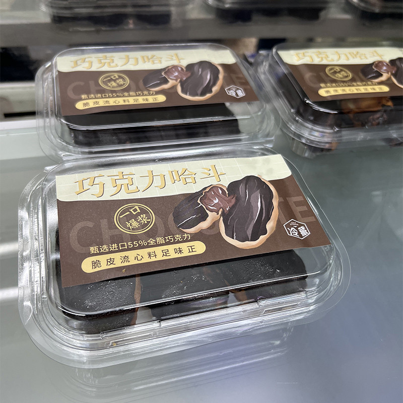 現貨【巧克力包裝】3個裝 巧克力哈鬥 蛋糕包裝盒 爆漿夢龍 手指麻薯糕點 一次性 西點盒