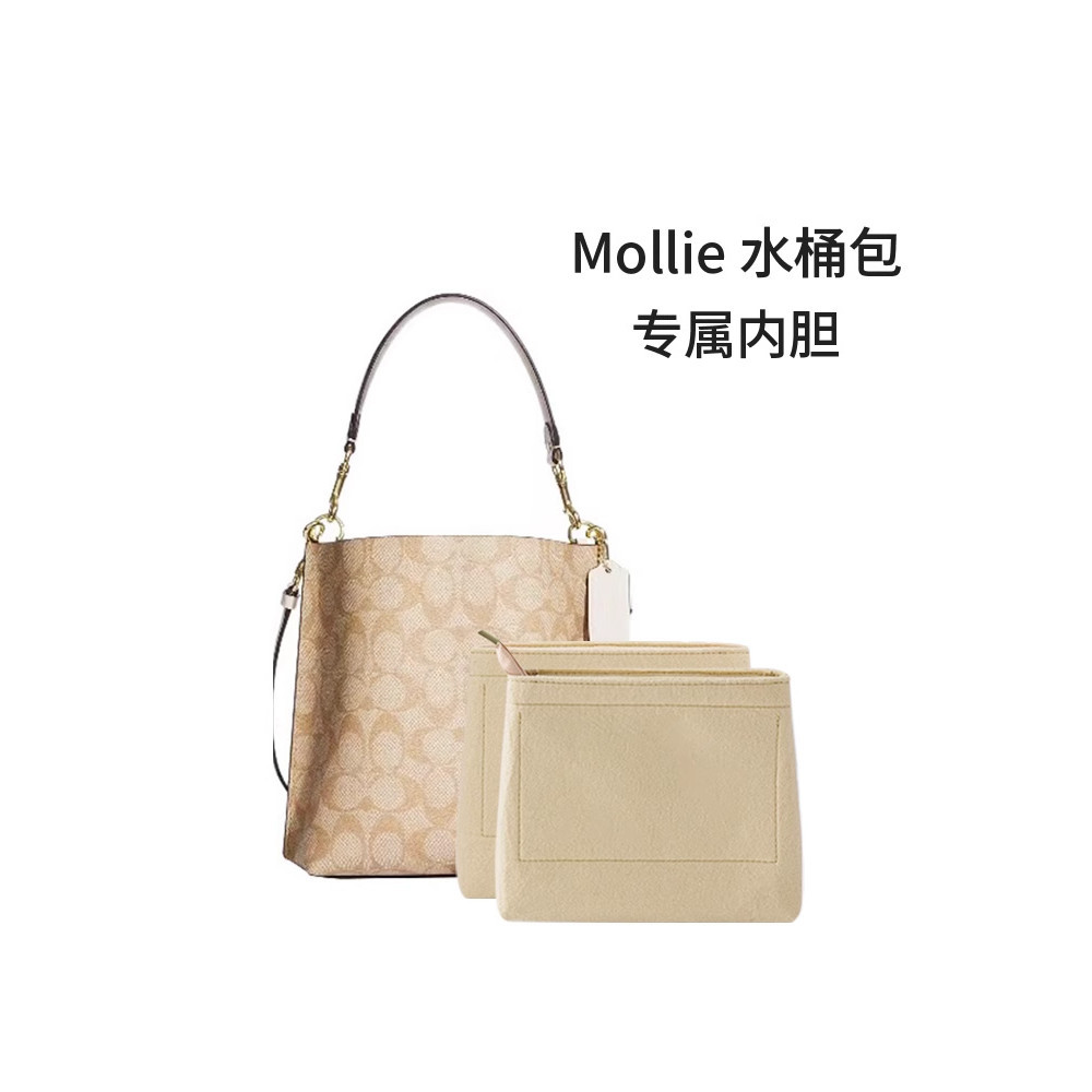 【品質現貨 包包配件】適用coach水桶包內袋收納包中包撐蔻馳mollie肩帶改造配件