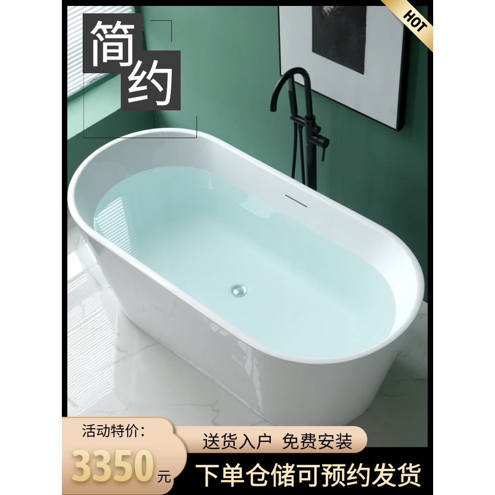 家用橢圓形無縫獨立式亞克力浴缸 小戶型浴盆獨立浴缸 壓克力浴缸 雙人浴缸 壓克力獨立浴缸