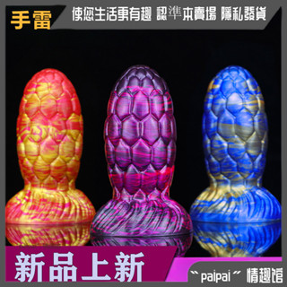 超大陽具 柔軟後庭肛塞 矽膠擴肛器 成人玩具 自慰器 巨大假陽具 巨大陽具 成人假陽具 菊花塞 肛門塞 前列腺按摩器