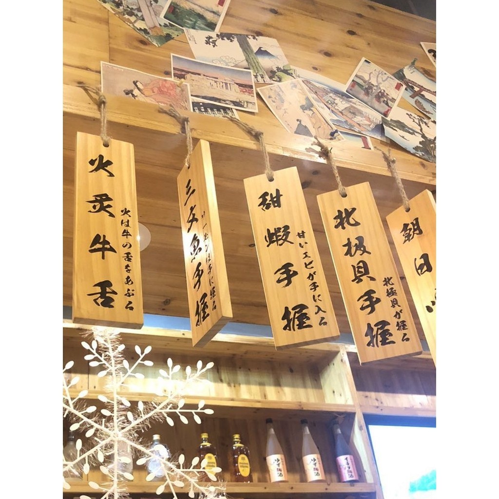 【客製化】 【木牌】 日式木牌裝飾掛牌木質菜牌定製實木板刻字創意料理菜單復古價目牌