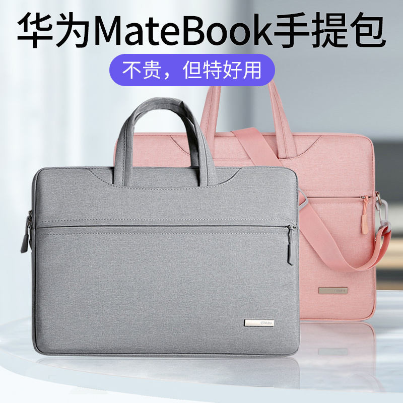 適用華為matebook14/14S/16S電腦包E Go/13s/D16手提包銳龍版16/X Pro保護套D14/D1