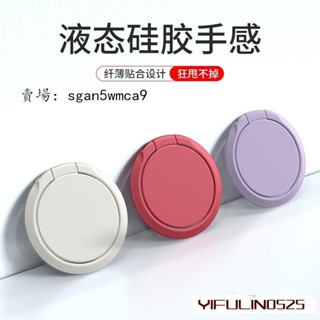 免運 手機殼指環支架 防摔 防滑 手機 平板通用 指環扣 單手操作 手機殼支架 手機車架 糖果360旋轉指環支架