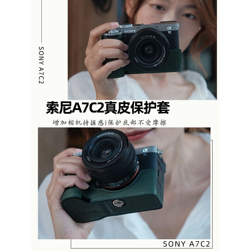索尼A7C2真皮保護套A7CR相機包相機套保護殼皮套SONYA7C2底座