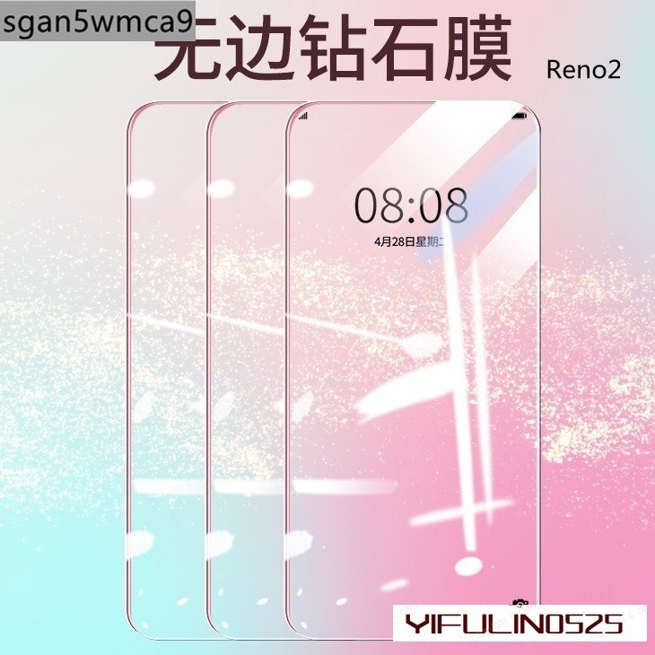 OPPO Reno2滿版保護貼 Reno5Z Reno4 reno2Z reno5 reno4Z reno玻璃貼藍光透明