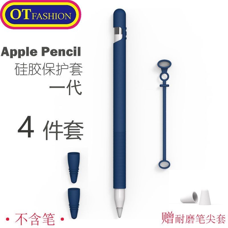 適用蘋果 pencil筆套一代筆蓋防丟保護套ipad筆尖帽Apple矽膠配件