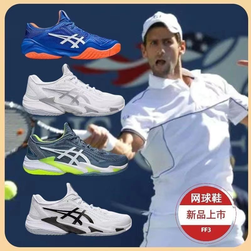 來購物! Asic ASIC SEIC 小德 yokovich court FF3 Novak 新款網球鞋男士專業運動鞋