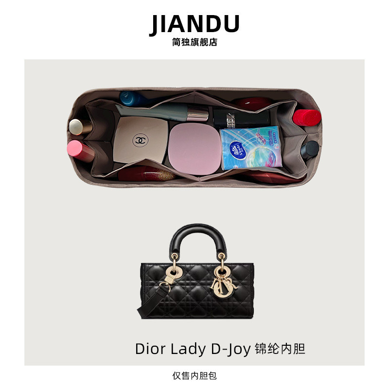 【專用包包內膽 包中包】適用迪奧Dior Lady D-Joy內袋新款橫版戴妃包內襯收納尼龍包袋