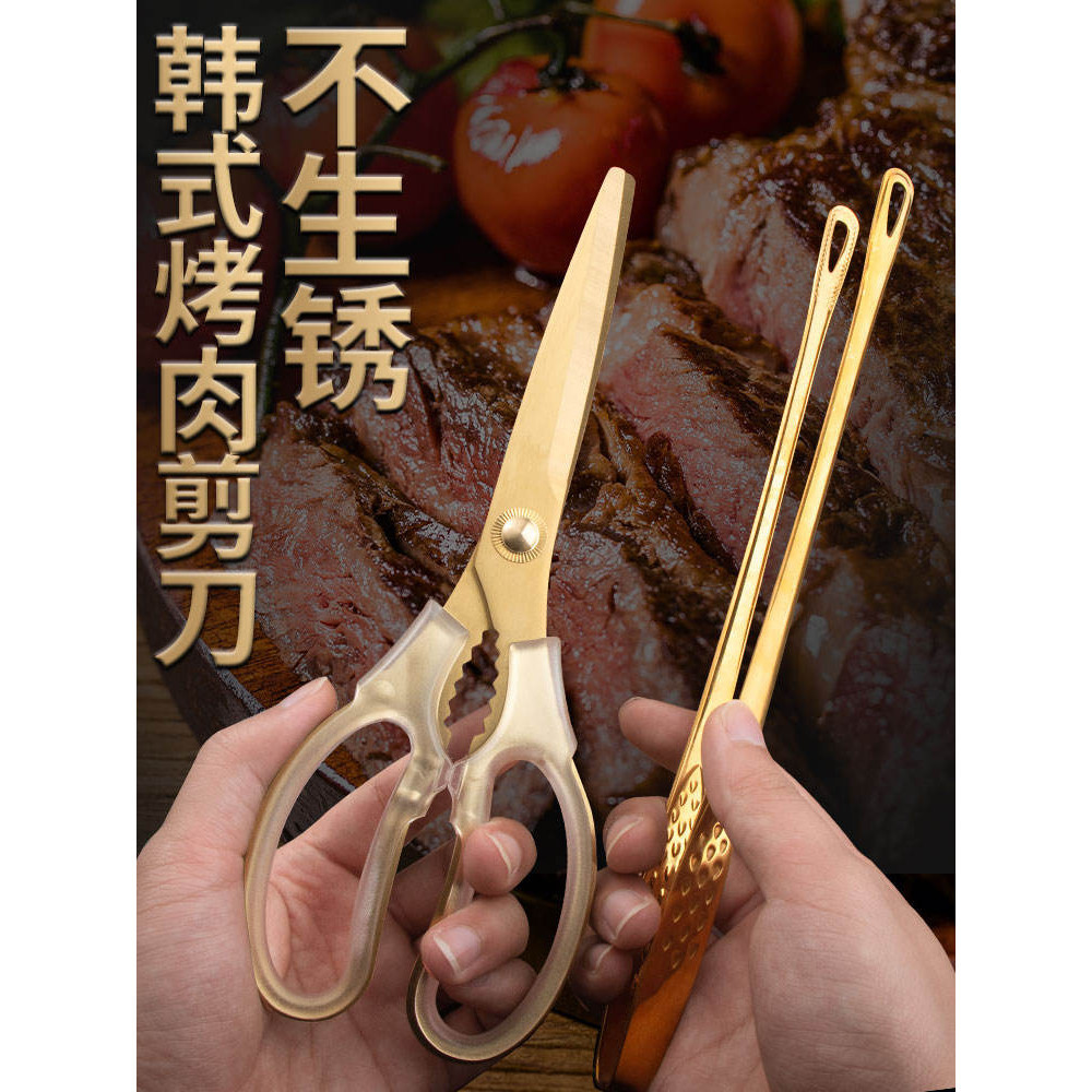 現貨 韓系不鏽鋼烤肉剪刀夾子套裝牛排剪燒烤剪廚房專用多功能食物剪刀