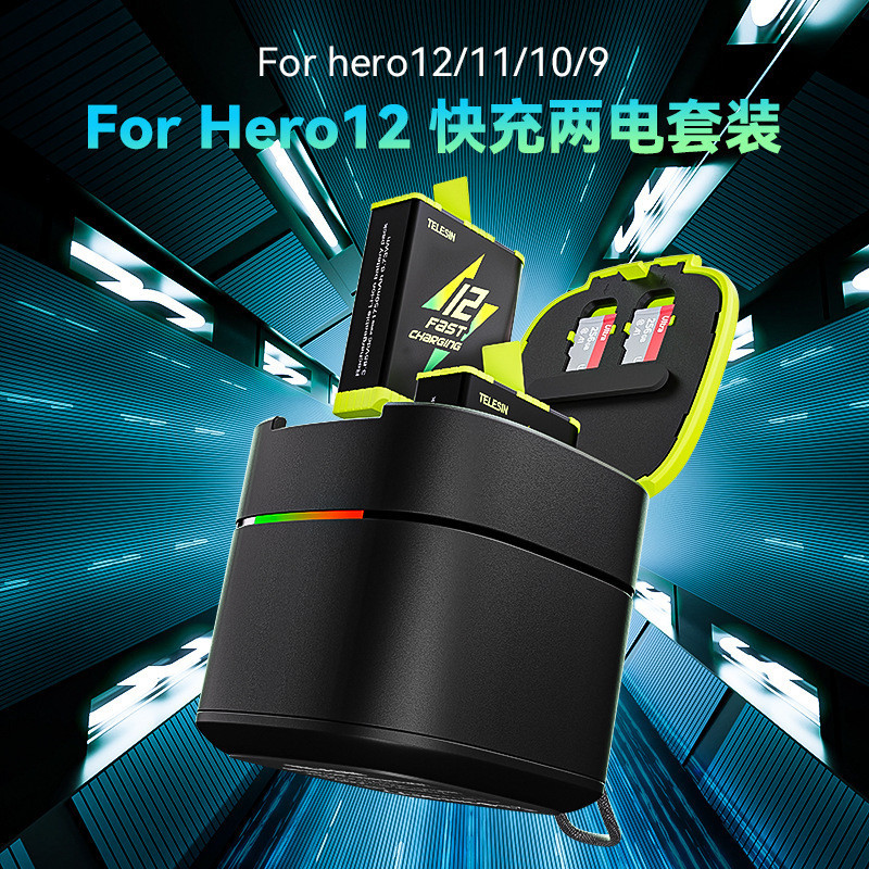 TELESIN用於GoPro Hero 12/11/10/9快充電池收納式充電盒套裝現貨