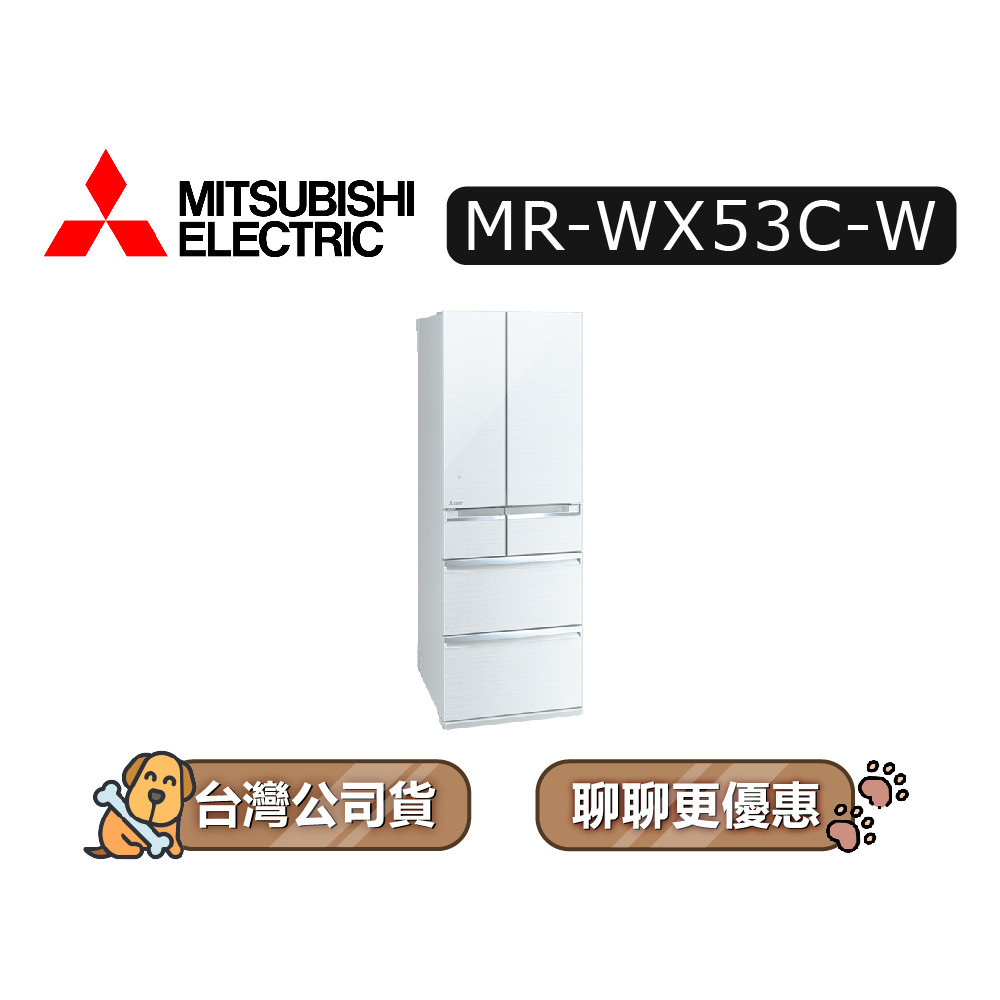 【可議】MITSUBISHI 三菱 MR-WX53C 525L 日製變頻六門電冰箱 MR-WX53C-W 水晶白