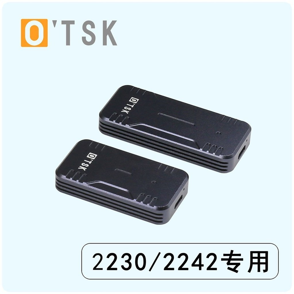 【現貨速發】OTSK M.2固態硬碟盒2230/2242 NVMe M2 SSD雙協議硬碟外接盒子