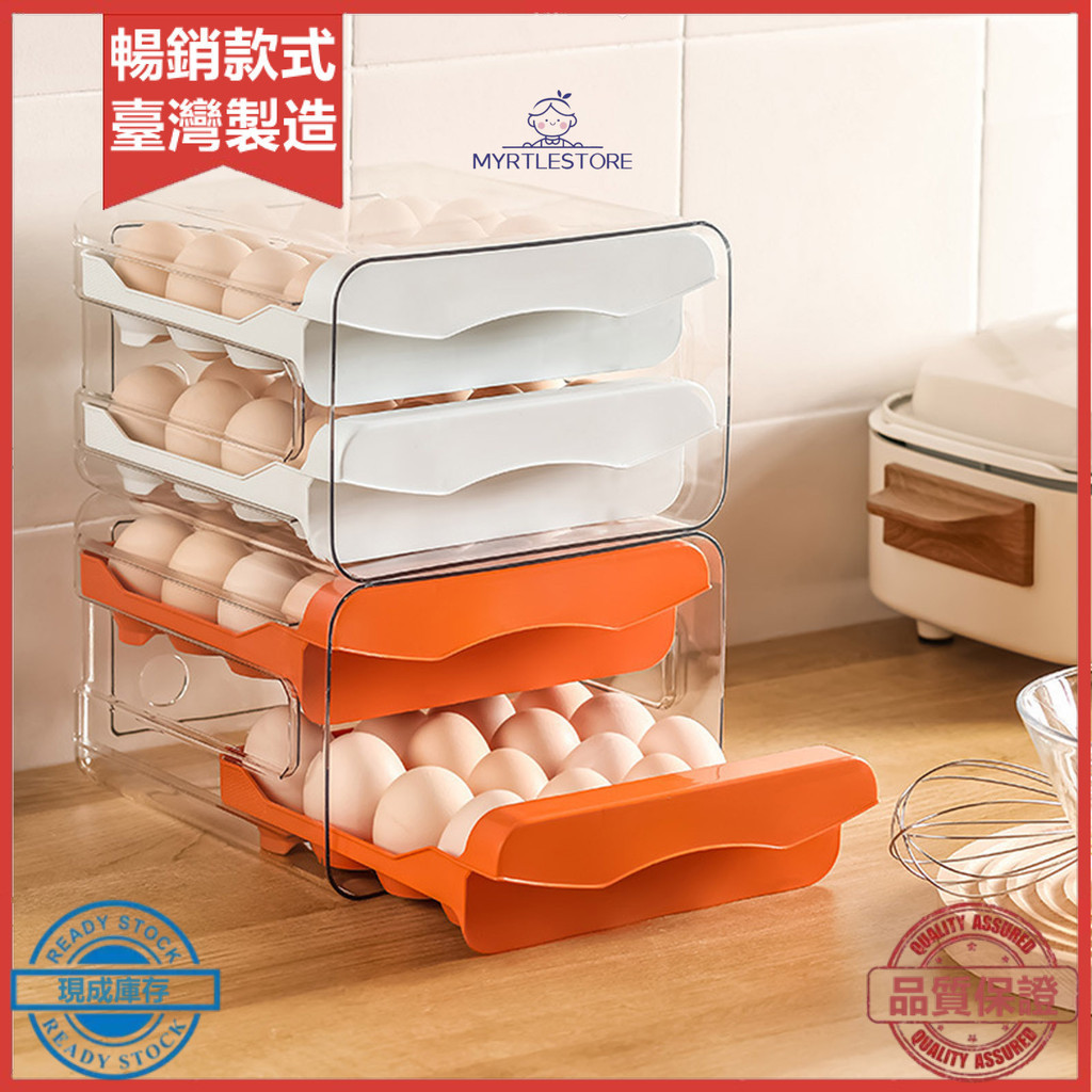 冰箱雞蛋收納盒抽屜式收納雙層抽拉式盒放雞蛋保鮮大容量32格
