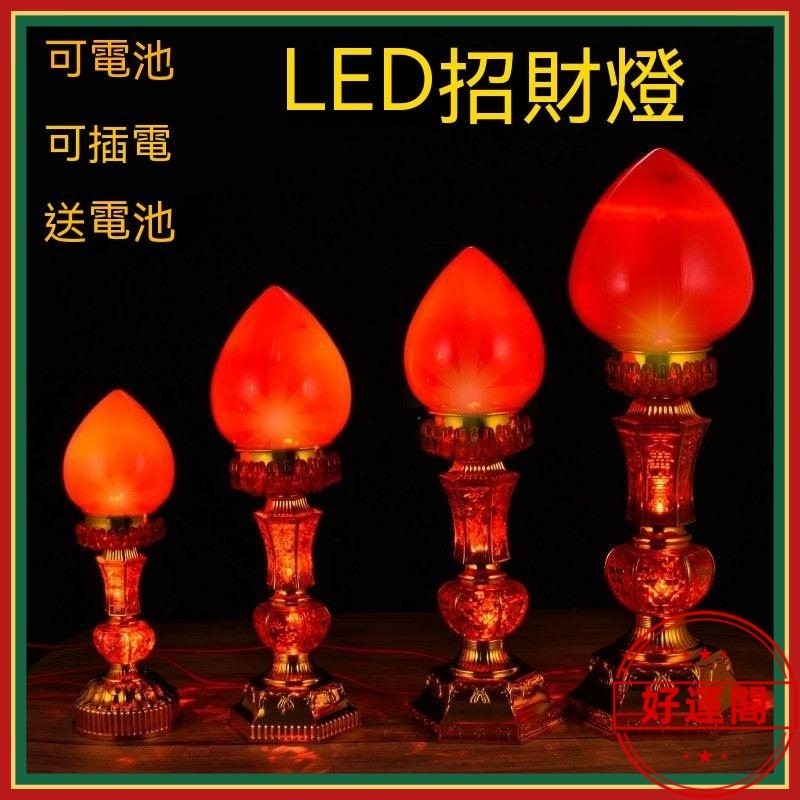 電池神桌燈的價格推薦 - 2024年7月| 比價比個夠BigGo
