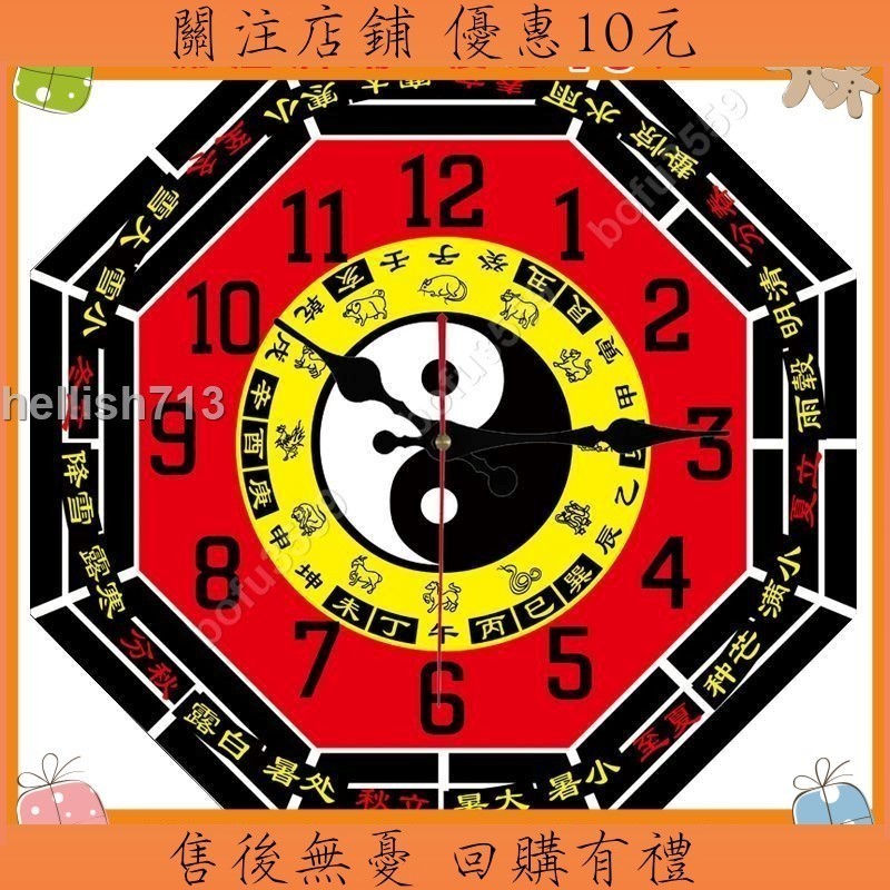 中式太極八卦鐘表掛鐘客廳靜音時鐘風水鎮宅開運時鐘掛墻裝飾掛表