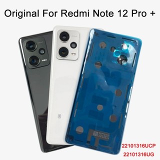 REDMI XIAOMI 100% 原裝小米紅米 Note 12 Pro+ Plus 電池蓋後後門外殼帶相機框架鏡頭維修