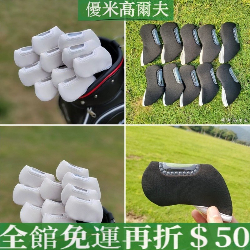 【特價限售】高爾夫球杆套 黑白通用鐵桿套 透明可視號碼杆套 高爾夫球杆保護套
