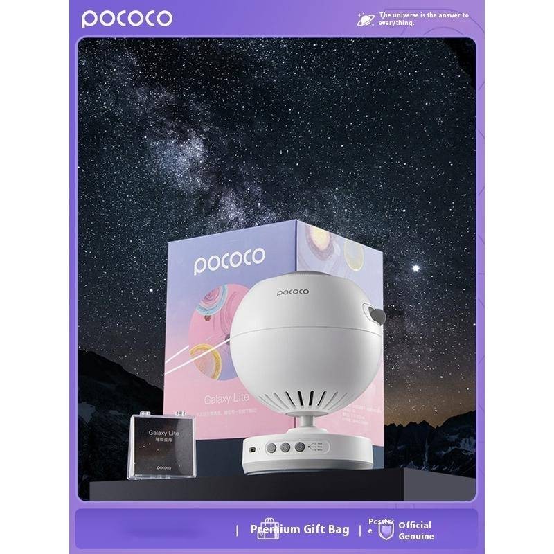 POCOCO星空投影燈絢麗星雲系列套裝投影儀