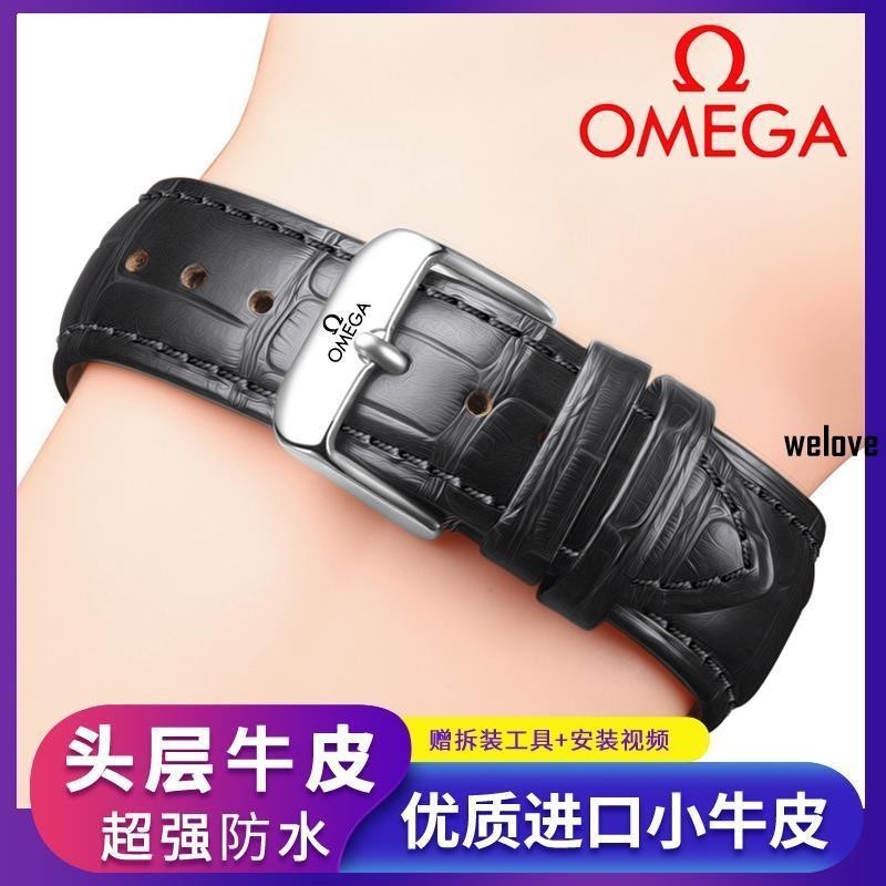 &lt;安裝工具&gt;歐米茄Omega錶帶錶鏈 牛皮通用蝶飛海馬真皮手錶帶針釦男女款配件