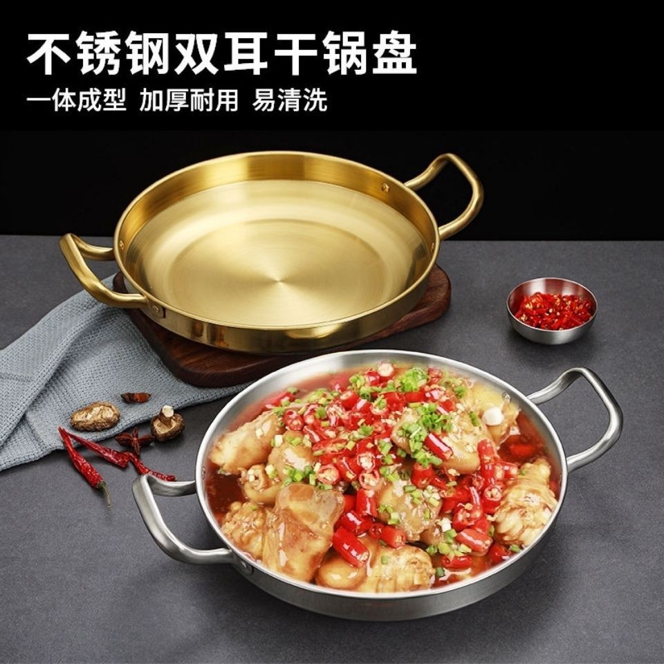 韓系不鏽鋼乾鍋海鮮鍋火鍋金色平底淺鍋菜盤商用雙耳小炒鍋子