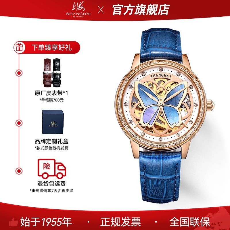 上海牌手錶蝴蝶貝母鏤空全自動機械錶女個性高檔時尚100m防水953