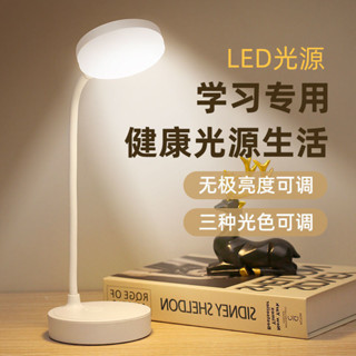 LED學習專用臺燈 可充電插電學生宿捨學習燈 臥室床頭燈 書桌護眼USB小臺燈