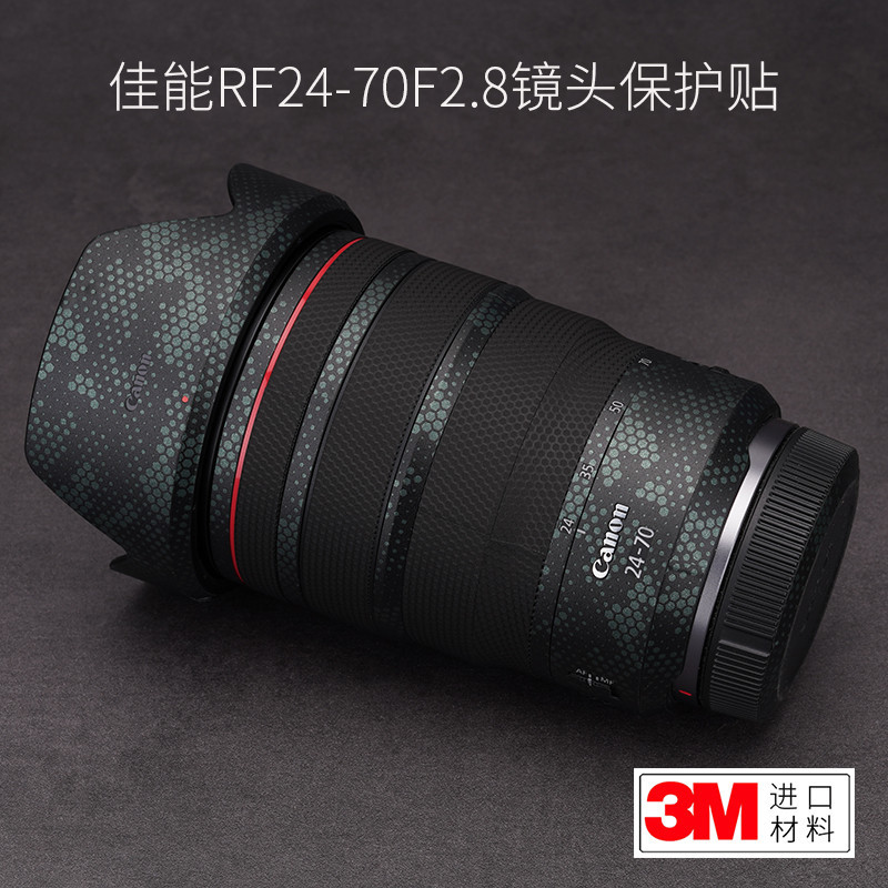 美本堂 適用於佳能RF24-70F2.8鏡頭保護貼膜貼皮全包碳纖維 RF2470貼紙3M