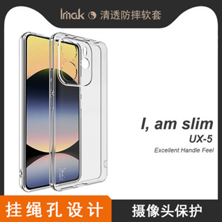 Imak 紅米 Redmi Note 14 Pro 4G 手機殼 紅米Note14 4G 透明殼 矽膠軟套 保護殼 防摔