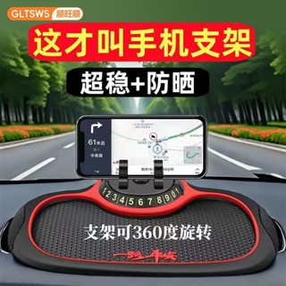 《臺灣出貨》購滿199出貨 正品高檔擺件車載手機支架防滑墊停車牌多功能汽車導航支架