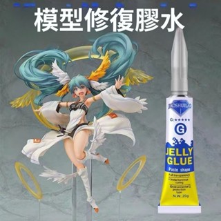 12H✨臺灣熱賣免運✨粘手辦專用強力膠水製作修補修復高達樂高積木塑料玩具手工模型膠 DVFX