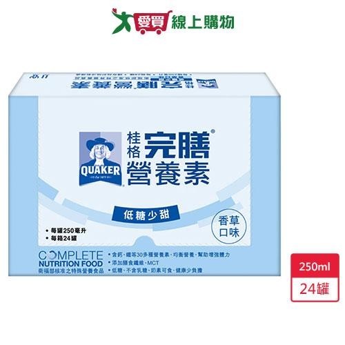 桂格完膳營養素香草低糖250ml X24入【愛買】