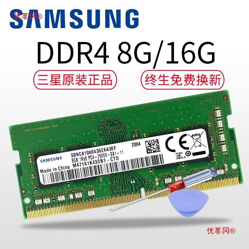 正品DDR4四代4G 8G 16G 32G 2400 2666 3200筆電內存條