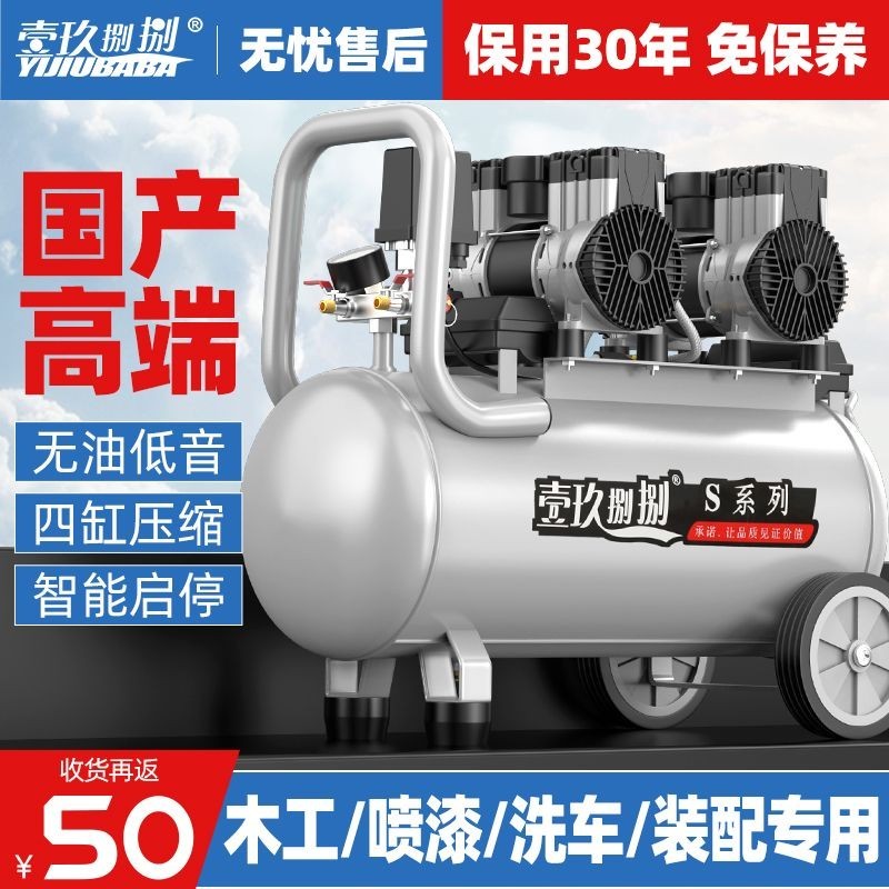 空壓機氣泵空氣壓縮機小型220v無油靜音汽泵機器氣磅工業級打氣泵 TPPC