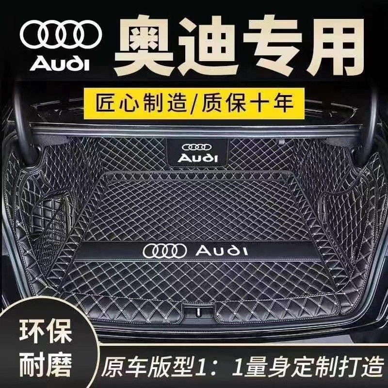 Audi 奧迪 後備箱墊 A3 Q3 A5 Q5 Q7 A4 A6 A8 防水行李箱墊 後車廂墊【集物】