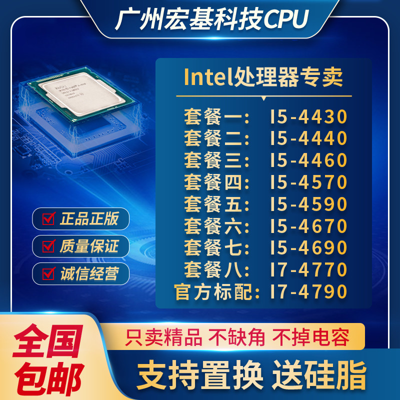 【現貨保固 限時促銷】Intel英特爾CPU i5 4430 4570 4460 4590 4670 4440  i7