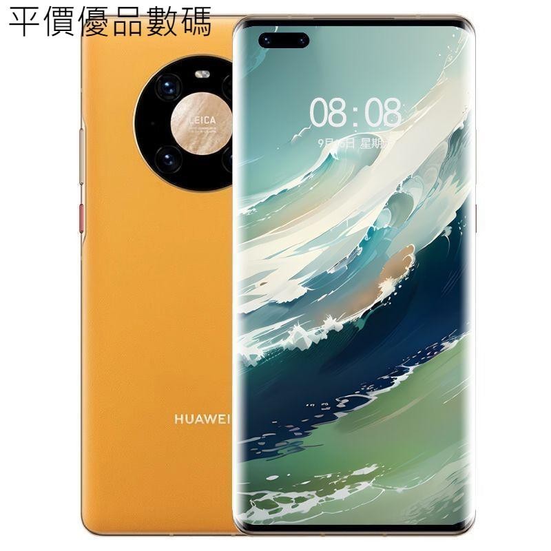 【平價優品】HUAWEI Mate40Pro 手機5G全網通曲面屏遊戲機 二手手機