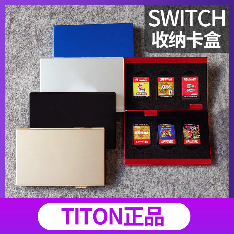 適用任天堂Switch遊戲卡帶盒NS OLED卡盒switch lite收納盒配件保護包鋼化膜水晶殼mini保護包nsl