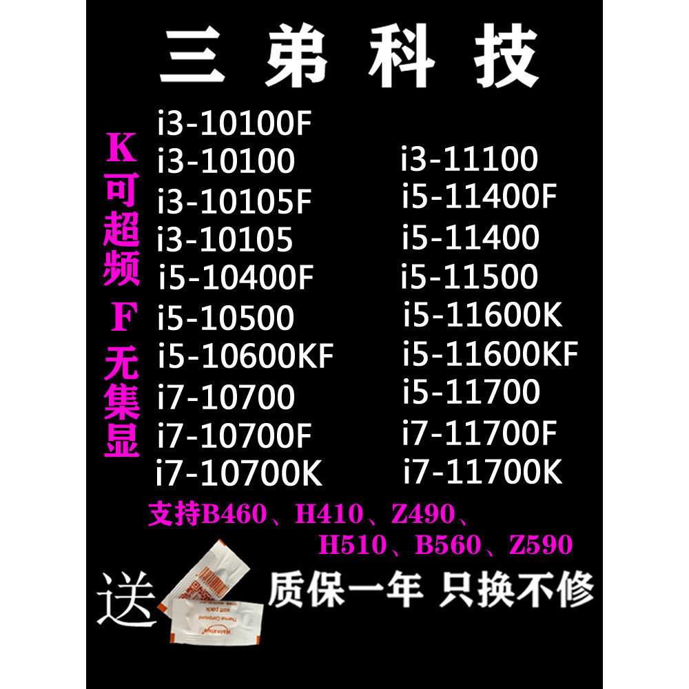 【超值現貨】i3 10100 10100f i5 10400 10400f 10500 10600 i7 10700 1