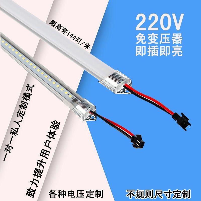 LED硬燈條燈帶長條展示櫃臺櫥櫃led酒櫃擺攤超薄燈條高壓220v