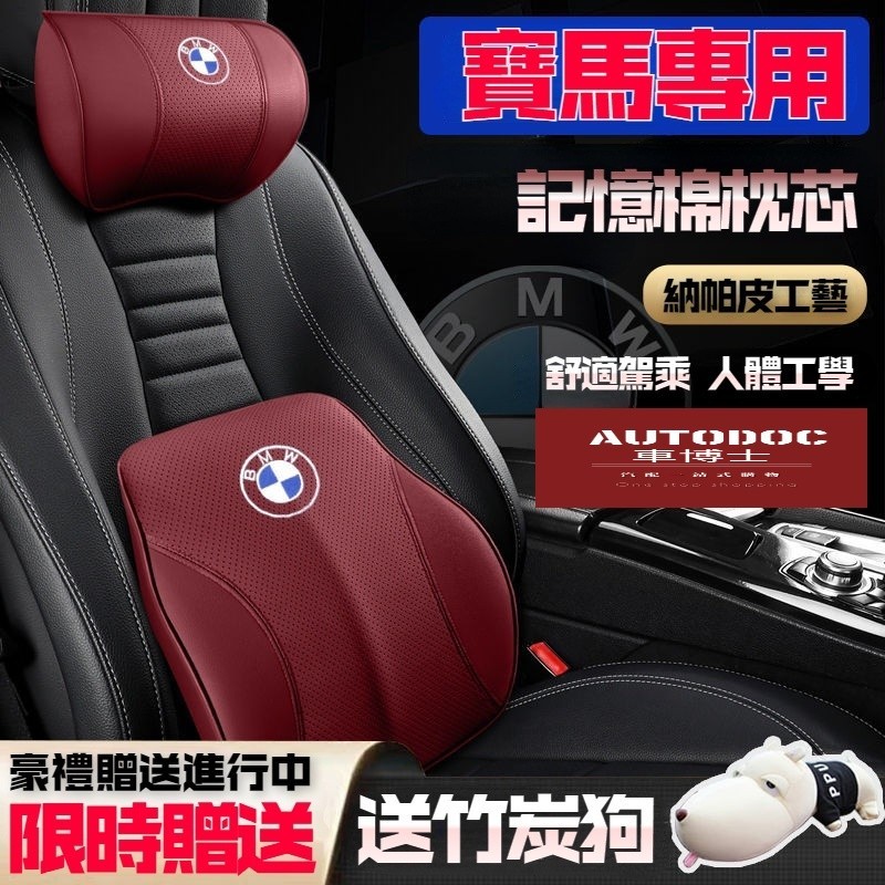 【頭等艙S級體驗】BMW寶馬S級頭枕 腰靠墊 F10 F30 E60 E90 G30 X5 X6 X7 護頸枕 車內抱枕