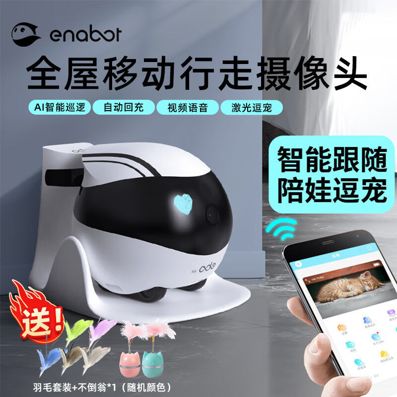【新店開業大促銷】Ebo se機器人寵物移動監控攝像頭Bbo Air智能機器人小孩老人陪伴