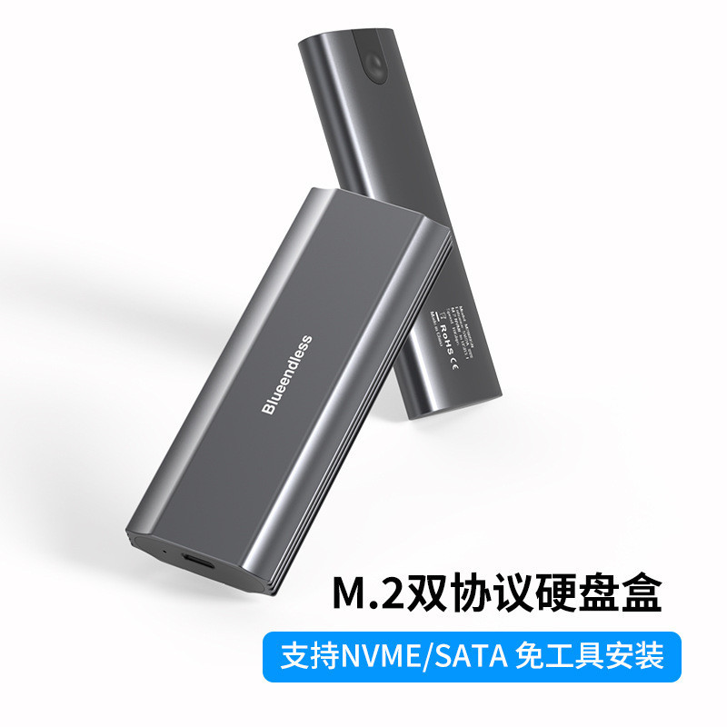 【現貨速發】M.2固態移動硬碟盒雙協議NVME/SATA免工具USB3.1外接SSD硬碟盒子