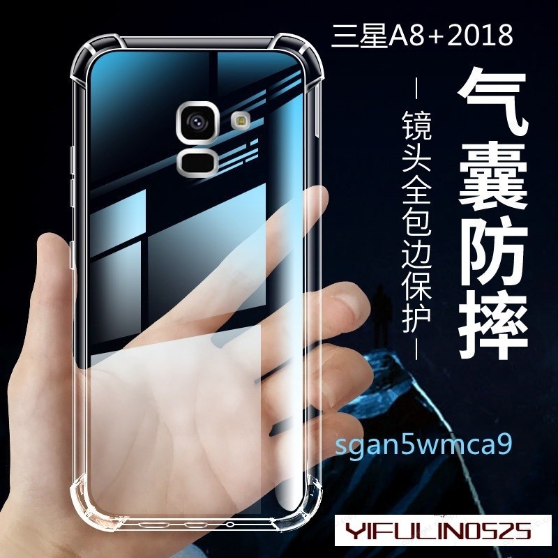 三星四角透明防摔手機殼 適用A7 A8 A9 2018 J6+ J4+ J6 J4 A8+ A8S J7prime