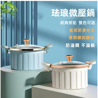 【臺灣現貨】雙耳防燙把手設計家用大容量羅馬湯鍋 雙層鎖扣鎖味多功能不粘鍋 帶防溢閥防漏湯微壓料理鍋 電磁爐通用 煲湯鍋