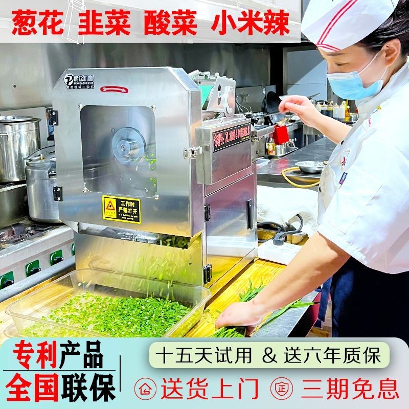 【新店開業大促銷】切菜機商用切蒜苗機器新款神器多功能爆款電動切菜器飯店餃子館菜