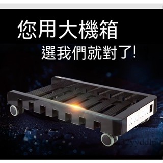 附發票🎐主機架 移動主機架 電腦主機架 移動底座 電腦主機托架 全塔水冷機箱底座 內建公牛排插收納更實用