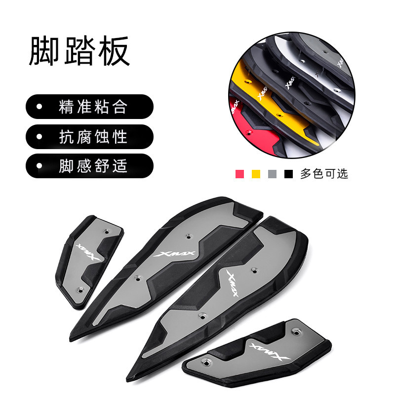 [ADV精品改裝]適用雅馬哈XMAX300改裝腳踏板 前後防滑腳墊 鋁合金踏板配件