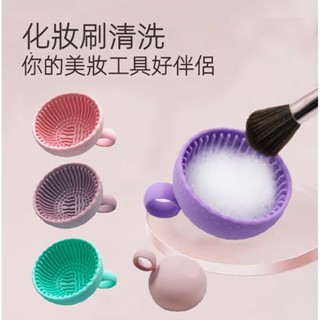 矽膠 小丸子 洗刷碗 美妝 清潔工具 便攜 美妝刷 清洗器
