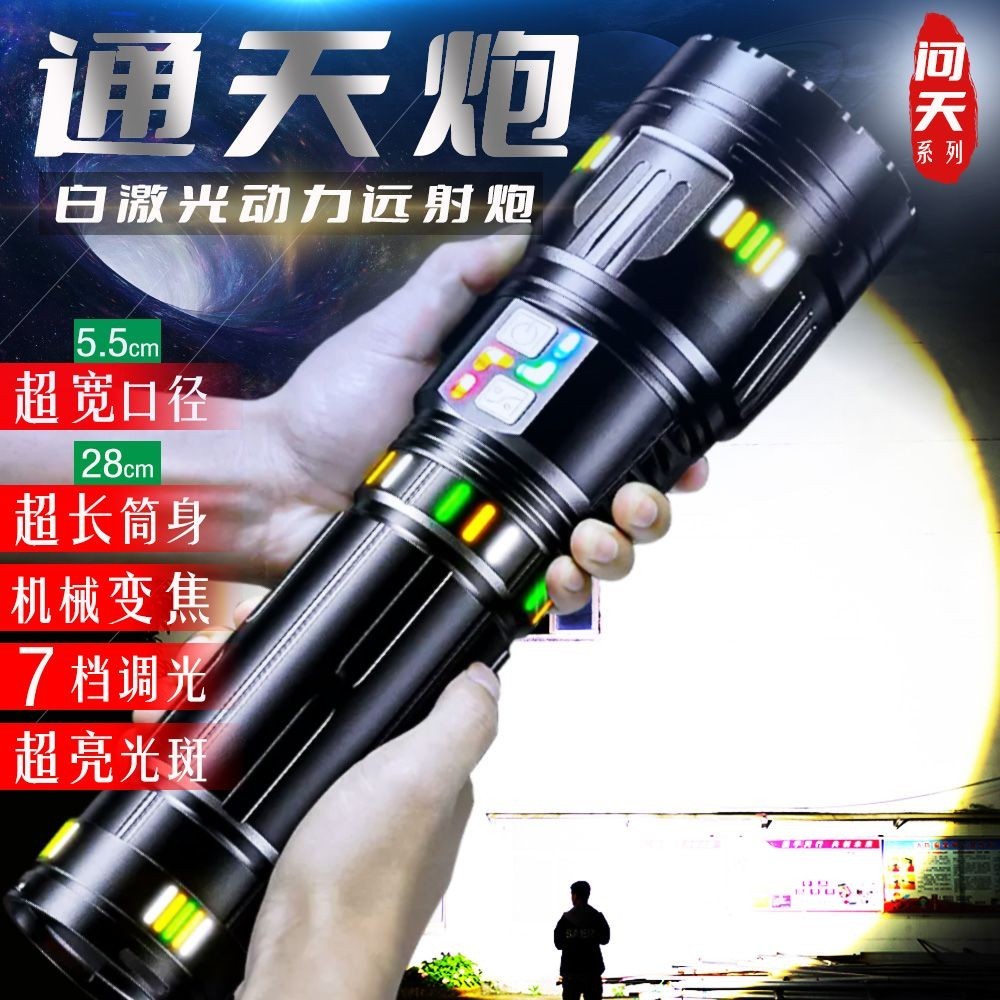 穿天炮手電筒調焦超強光充電超亮巡邏戶外遠射白強光手電筒 0TU7